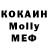 КОКАИН Колумбийский Sophia OvDi