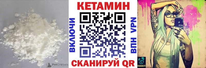 Кетамин VHQ  Сольцы 